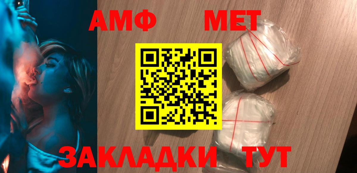 Amphetamine  Вход с VPN  Кохма  Amphetamine 97% 