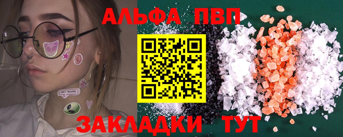 Alpha-PVP мука  хочу   Кохма  А ПВП кристаллы  Вход с VPN 