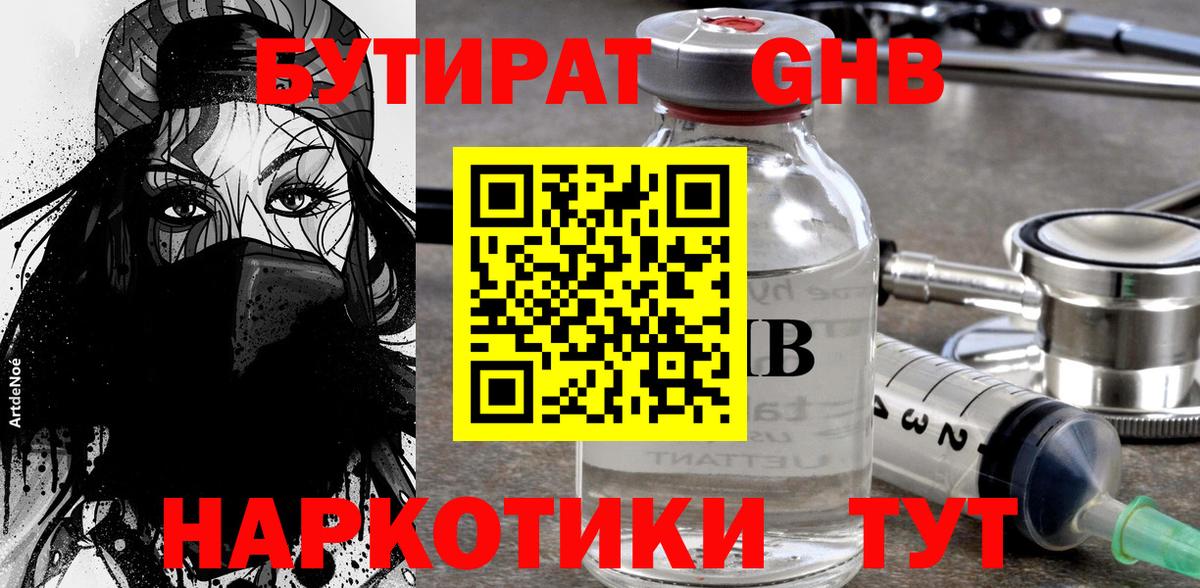 Кохма  Бутират буратино  Вход с VPN 