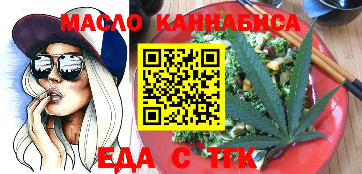 Кохма  Печенье с ТГК марихуана  Вход с VPN 