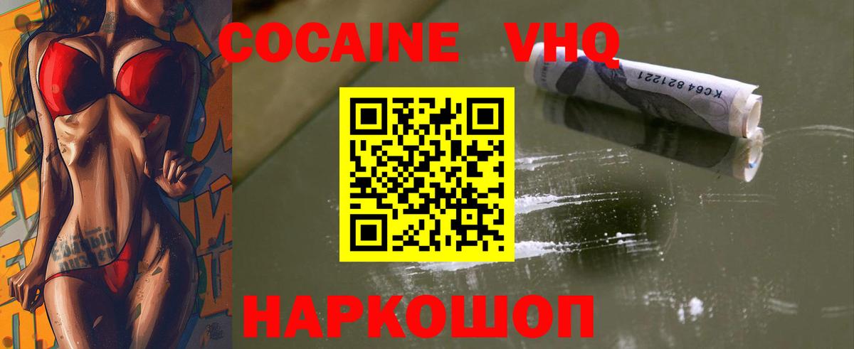 Кохма  Кокаин Fish Scale  КОКАИН  Вход с VPN 