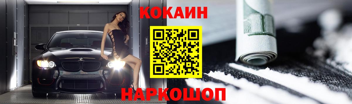 Cocaine Эквадор Кохма