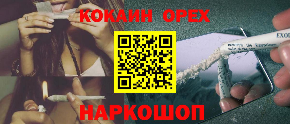 Codein  Конопля  ГАШИШ  COCAIN  Вход с VPN  Купить наркоту  Кохма  Мефедрон   НБОМе 