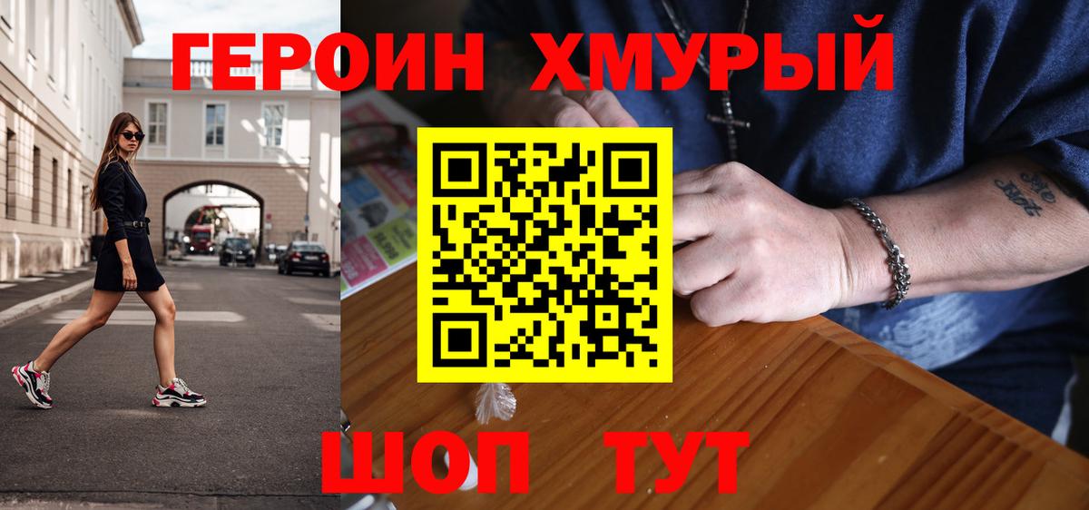 Кохма  Героин герыч  Вход с VPN 