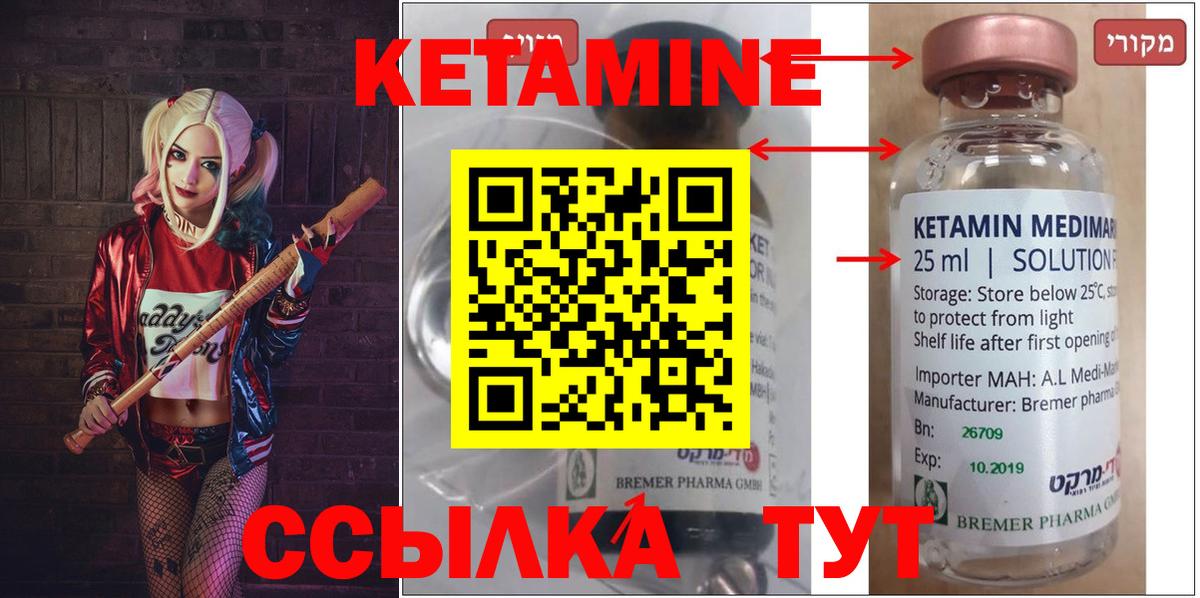 Кохма  MEGA ссылки  Вход с VPN  Кетамин ketamine  Кетамин VHQ 