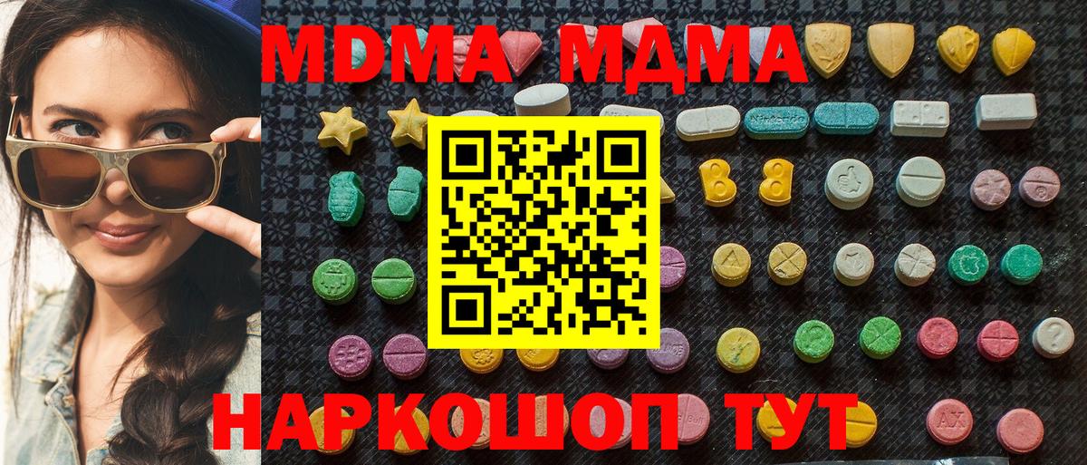MDMA Molly  MDMA VHQ  Кохма  Вход с VPN 
