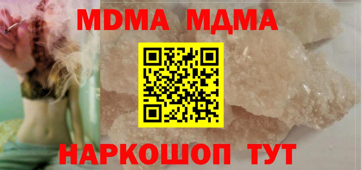 МДМА Molly Кохма