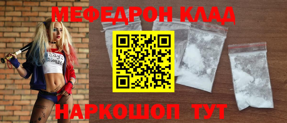 Кохма  даркнет сайт  Меф VHQ  Вход с VPN  МЯУ-МЯУ 4 MMC 