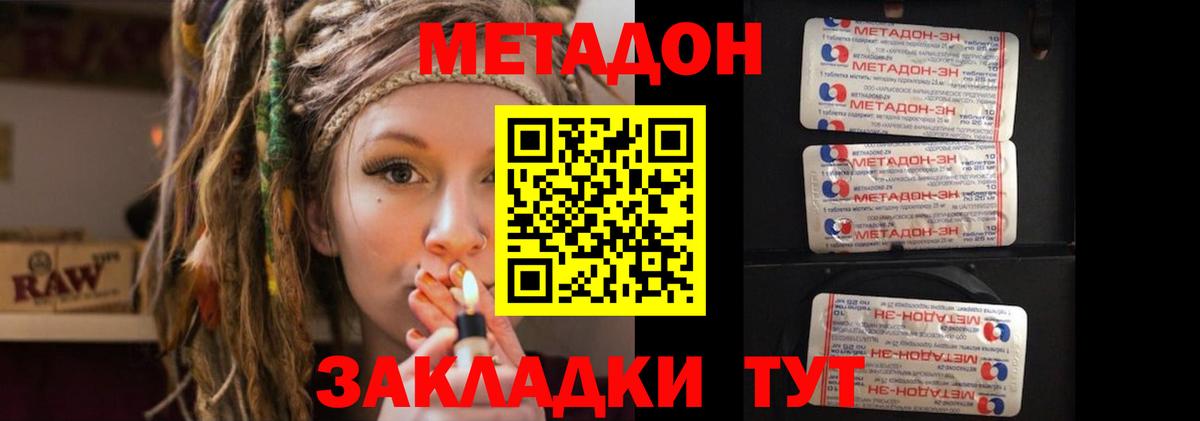 Метадон мёд  МЕТАДОН methadone  Вход с VPN  Кохма 