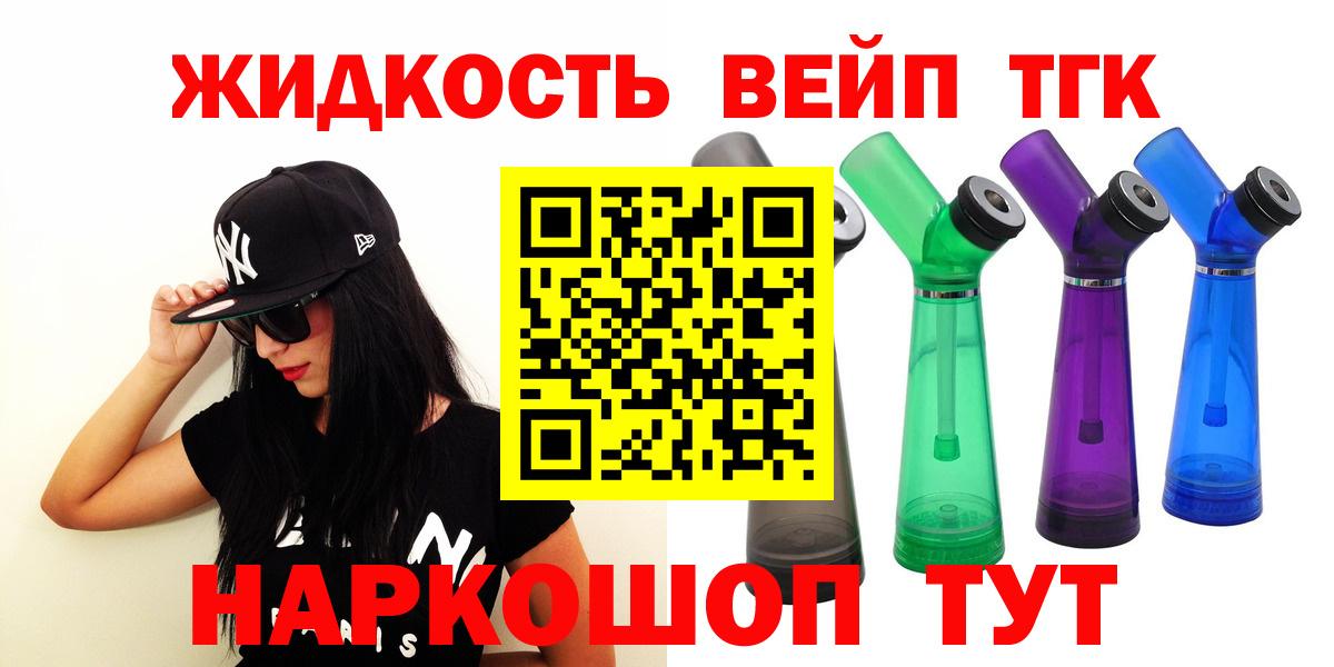 даркнет сайт  Вход с VPN  Кохма  ТГК жижа 
