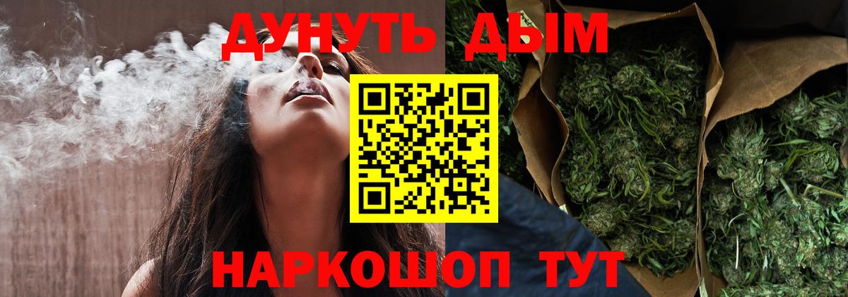 МАРИХУАНА Bruce Banner  Вход с VPN  Кохма  Канабис SATIVA & INDICA  Каннабис Bruce Banner 
